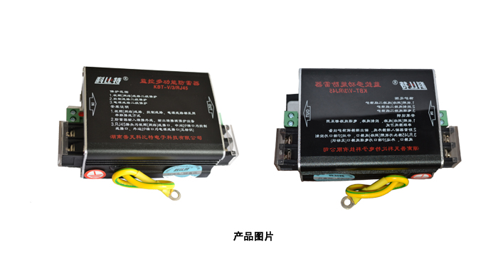 監控視頻三合一防雷器 監控視頻三合一防雷器